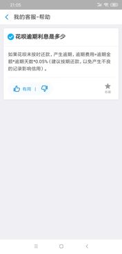 花呗有没有利息和手续费，花呗按时还款还有利息吗