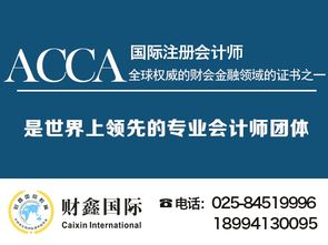 acca培训费用多少钱，acca培训机构