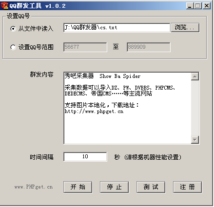 qq群发广告赚钱，qq群发广告是被盗号了吗
