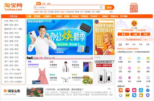 淘宝店铺买卖网，淘宝网官方网站登录