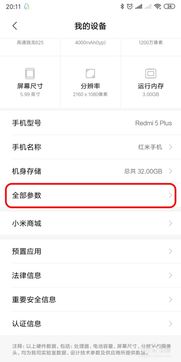 红米手机开发者选项在哪里关闭，红米手机开发者选项在哪里设置
