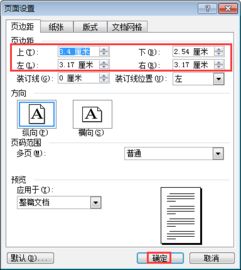 wps页边距在哪里设置，excel的页边距在哪里设置
