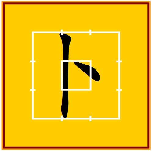 卜姓怎么念，卜算子咏梅