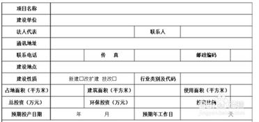 环评登记表网上备案，环评登记表和环评报告表的区别