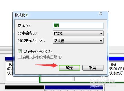 格式化u盘工具在哪里，格式化u盘工具怎么用