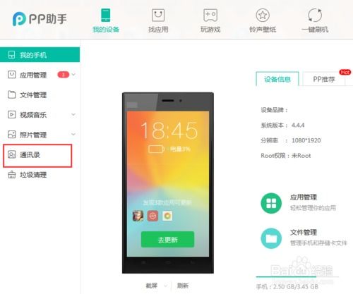 苹果手机怎样把通讯录导入新手机，苹果怎么将通讯录导入新手机