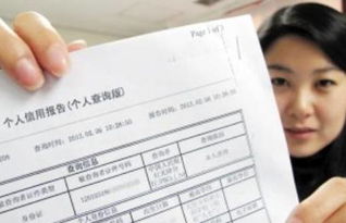 央行征信系统个人查询官网