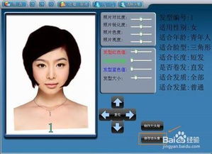 测适合自己发型的软件，一键换发型app