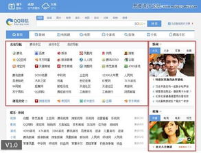 qq导航在哪里设置，qq导航技术