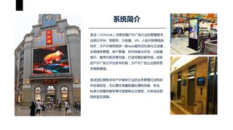 广告信息发布软件，广告信息发布系统