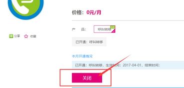中国移动呼叫转移设置方法，中国移动呼叫转移设置不成功