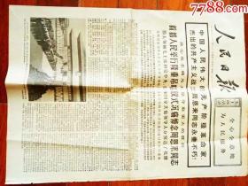 1976年属龙46岁大劫年，1976年今年运程2022
