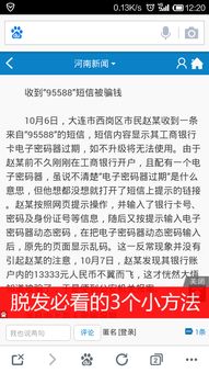 请问95588是什么电话，95588为什么给我打电话