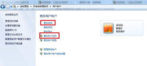 计算机用户名字怎么改，计算机用户名和密码怎么查
