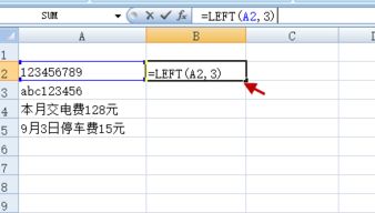 Excel提取单元格中数字，Excel怎么提取单元格数字