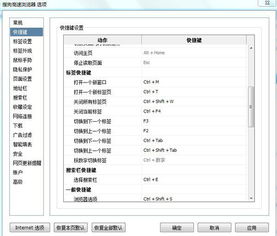 切换页面快捷键ctrl加什么，切换页面快捷键alt tab不管用