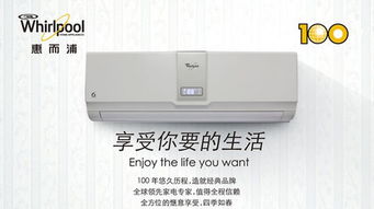 惠而浦空调怎么样，惠而浦空调遥控器