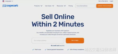 域名更新维护中