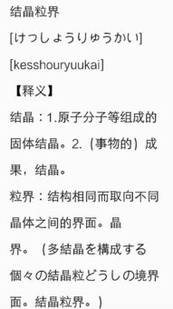 糙的拼音，粒的拼音怎么读