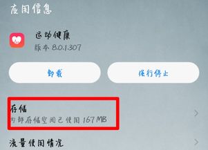 华为屏幕左下角运动步数设置，华为自带步数不显示了