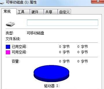 u盘在电脑提示格式化怎么办，电脑提示u盘需要格式化怎么办