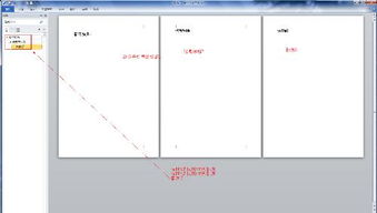 导航窗格怎么调出来，导航窗格怎么设置级别