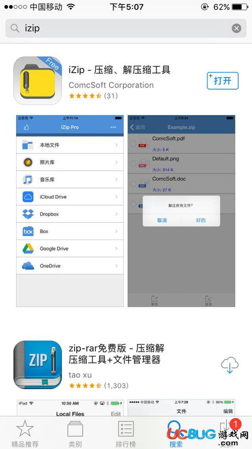 手机解压7z软件哪个比较好，手机解压7z的软件