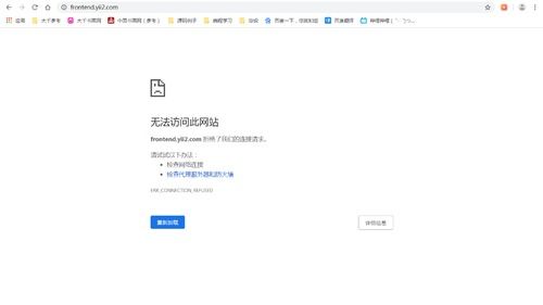 无法访问此页面怎么解决，无法访问此页面已重置连接