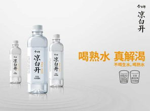 凉白开矿泉水多少钱一瓶，凉白开矿泉水和矿泉水有什么区别