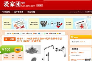 搜狐网页主页，搜狐网页版登录入口