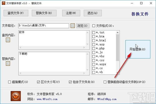 文本替换怎么用，文本替换在哪里