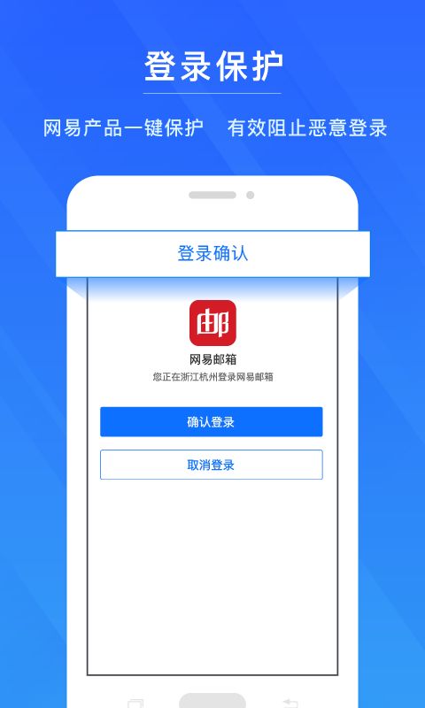 注册网易账号，网易帐号管家下载