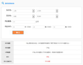 中通快递费用价格表，中通快递费用计算器