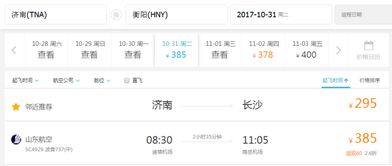 航班号查询官网，怎么查询航班信息