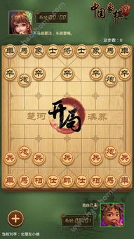 手机中国象棋(单机版)，下载新中国象棋手机版