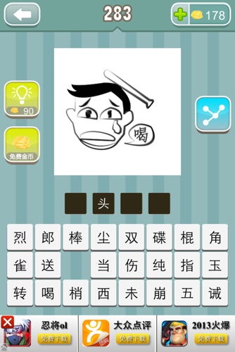 泰然什么什么成语，什么天什么地成语