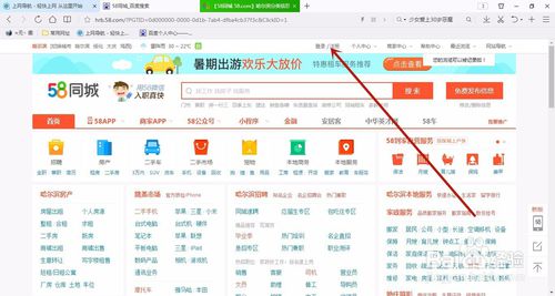 58同城发布信息收费吗，58同城发布信息怎么删除