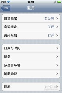 iPhone输入法设置，苹果手机输入法怎么设置