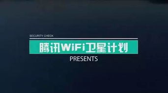 卫星wifi免费全连，卫星wifi免费连接是真的吗