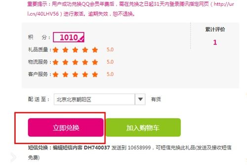 中国移动商城积分兑换官网，积分商城移动积分商城