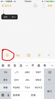 打电话显示备忘录什么意思，备忘录里的东西突然没了怎么办