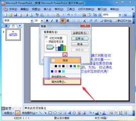 相册幻灯片怎么制作，幻灯片制作视频教学