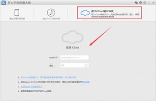iphone怎么恢复以前的通讯录，没有备份的通讯录怎么恢复正常
