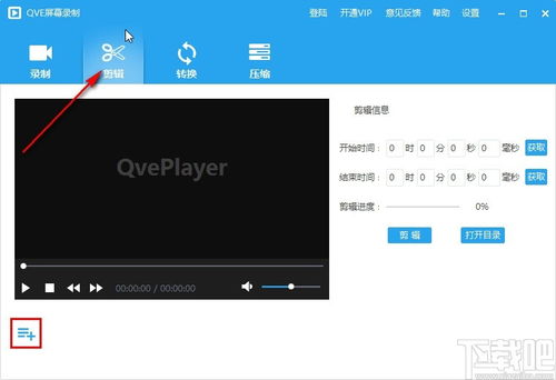 QVE屏幕录制VIP多少钱，QVE屏幕录制软件使用教程