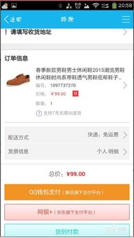 qq购物怎么查看订单，qq购物怎么不见了