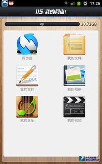 115网盘怎么使用，115网盘文件含违规内容,已自动拦截