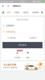 滴滴行程怎么删除不了苹果手机，滴滴行程怎么删除不了2021年