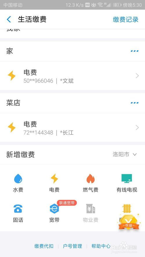 武汉天然气可以网上缴费吗，葫芦岛天然气可以网上缴费吗