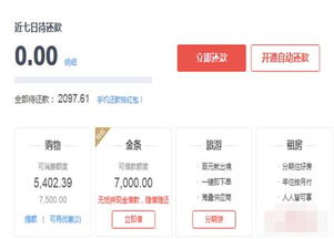 京东白条提前还款还有利息吗，京东白条提前还款还有手续费吗