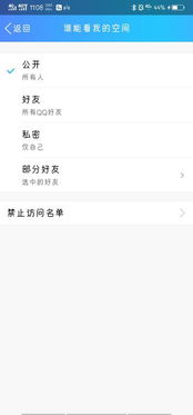 手机qq咋解除转发权限让别人转发，手机qq咋解除转发权限图解